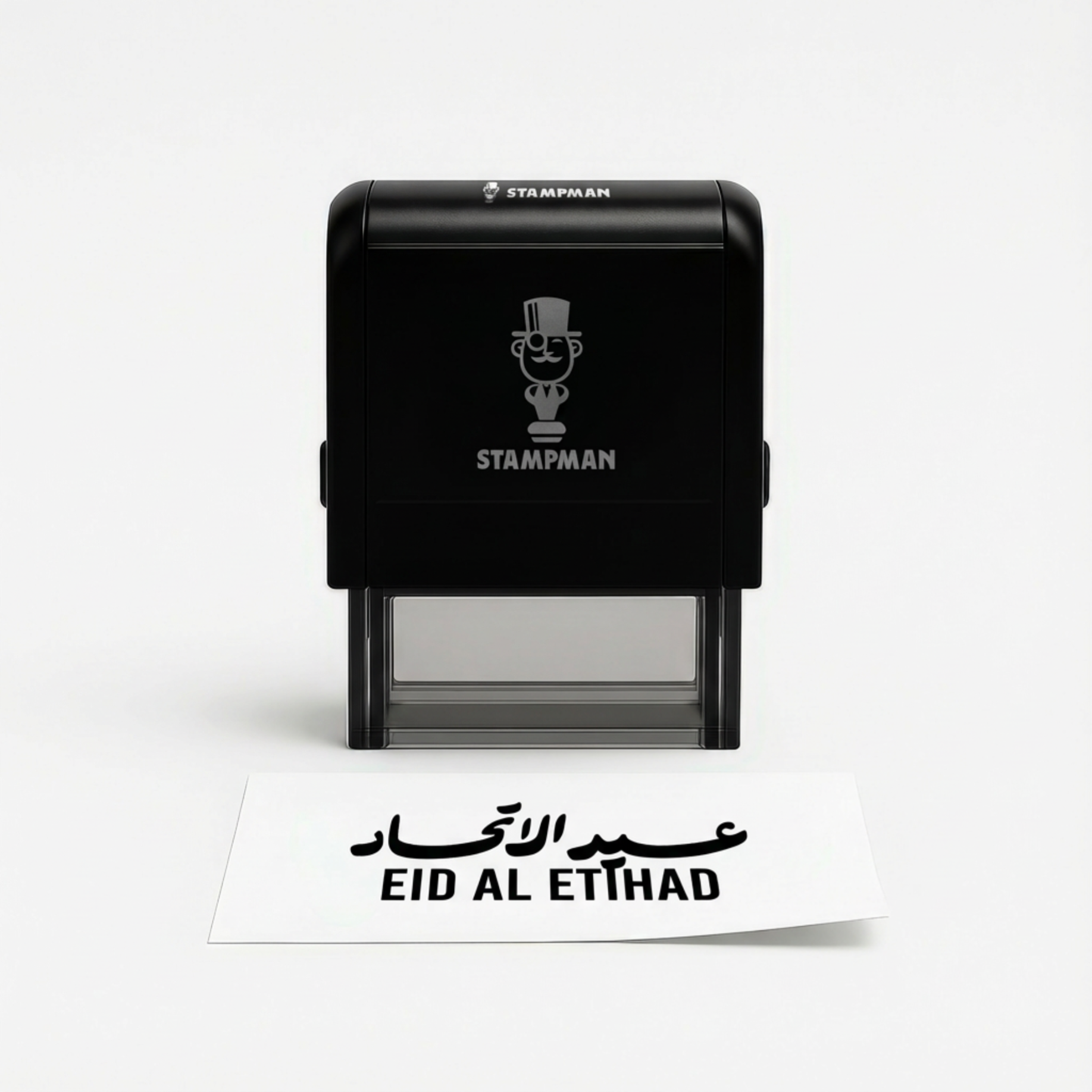 UAE Stamp - Eid Al Etihad - عيد الإتحاد